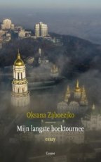 Zaboezjko, Oksana - Mijn langste boektournee