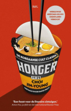 9789493508866 Jin-Young, Choi - Honger